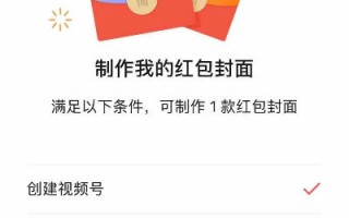 如何编写微信红包软件下载 微信红包封面项目实操：赚50-300的完整拆解