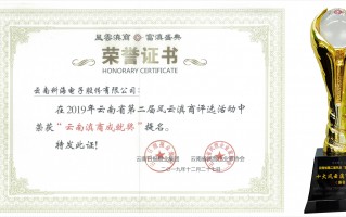 双尚科技 戳进来！最具活力滇商名单在这里