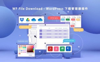 wp能用什么软件下载 WP下载，wordpress下载使用方法（图文详解）