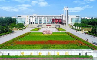 郑州科技工业设计 2025年高考，郑州工商，黄河科技，郑州西亚斯，郑州科技如何选择