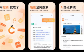 能写作的软件手机版 百度文库“橙篇”App上线，支持长文写作，多图一键成片等