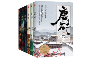 古代的科技小说 穿越时空的巅峰盛宴：五部历史神作，权谋，科技与文明的史诗碰撞