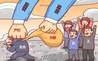 鸿惠科技有限公司 拖欠农民工工资，这50家单位上了黑名单！