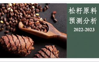 贝壳食品科技 葵花籽和部分坚果原料采购成本上升，洽洽食品一季度毛利率下滑