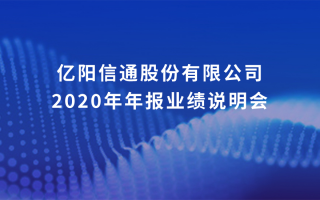 亿阳网络科技 亿阳众创取得一种分布式能源交易设备专利，有效解决清洁能源使用不稳定现象