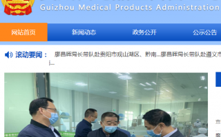 东莞三辰科技 广东省药品监督管理局关于同意深圳市华净科技有限公司等17家注册人主动注销医疗器械注册证的通告