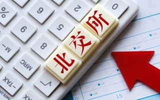 聚星科技赚钱 北交所新股聚星科技上市首日大涨，短期新股行情有望持续