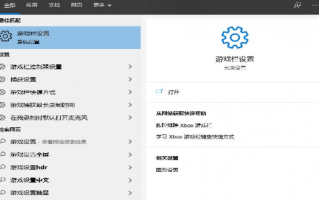 w10自带显示fps的软件下载 如何让Win10游戏栏显示FPS帧率