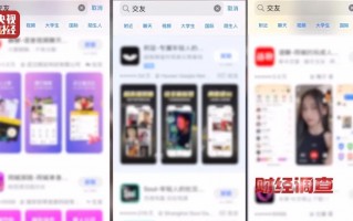 娃举软件下载 大尺度色情语聊，撮合卖淫嫖娼！这些交友软件竟暗藏“桃色陷阱”→