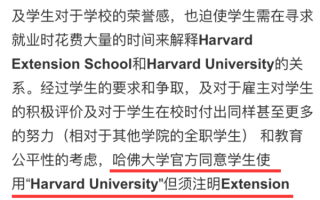 哈佛教育科技硕士 1年拿哈佛硕士+全球教育人脉这届教育学申请者为什么盯上这个项目
