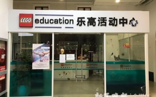 乐高科技中心 快快帮｜南京“乐高活动中心”突然闭店，家长称涉及140多名孩子百万课时费