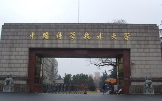 中国科技大学考研难吗 中科大考研：400分只是起点？2025地狱级难度深度拆解！