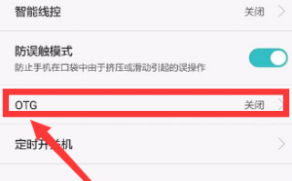下载手机插U盘软件 u盘怎么在手机上打开使用方法，下载歌到u盘，及照片转到u盘
