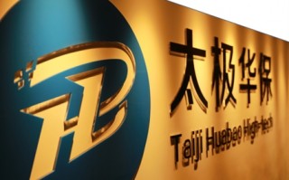 太极华保科技 北京太极华保科技股份有限公司中标人保寿险 2024 年度视频会议服务项目，中标价格 627,000 元