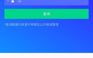 什么是手机软件注册 官方认证！一键查询手机号注册的网站，App