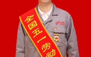 善幕康科技有限公司 省五一劳动奖章获得者付金金：专注使他从基层走向管理