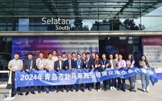 丰强科技 马来西亚经贸团赴深，共推 “中马国际高科技生态产业园” 建设