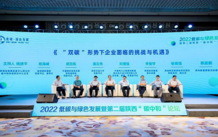 陕西科技院 西安科技大学举办碳中和与储能论坛