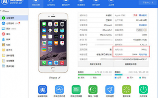 ios手机硬件检测软件 苹果手机自检功能在哪里