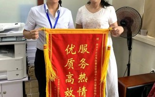 三磊科技 兰州高新区社保中心：优质服务暖民心 高温酷暑送锦旗